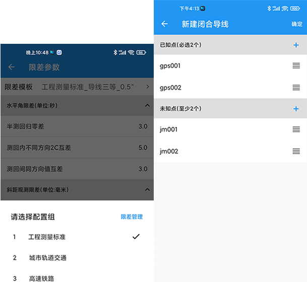 导线助手APP 界面预览